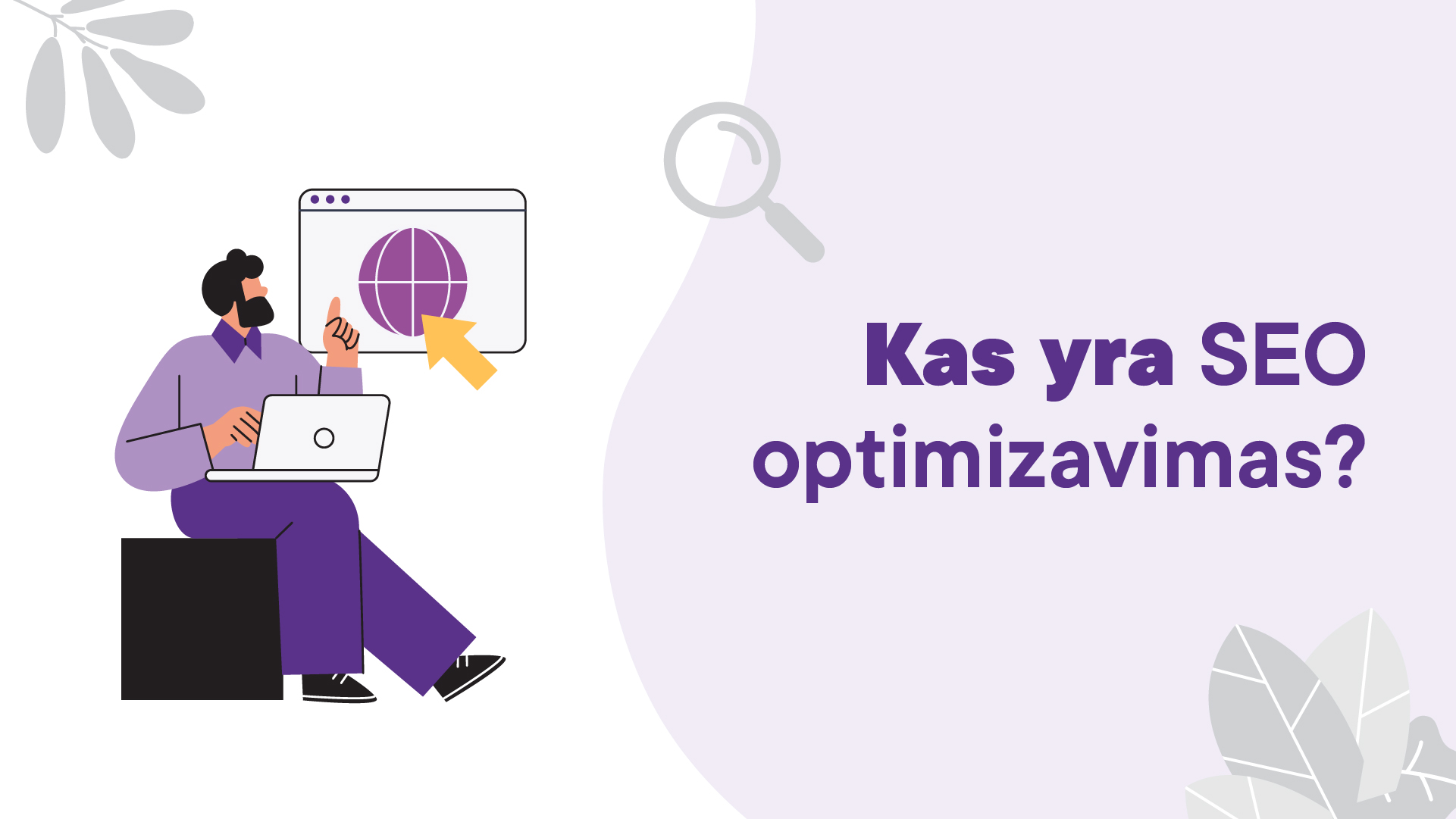 Kas yra SEO optimizavimas